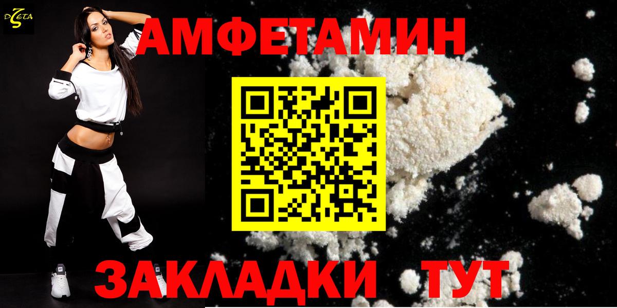 Амфетамин Premium Богданович