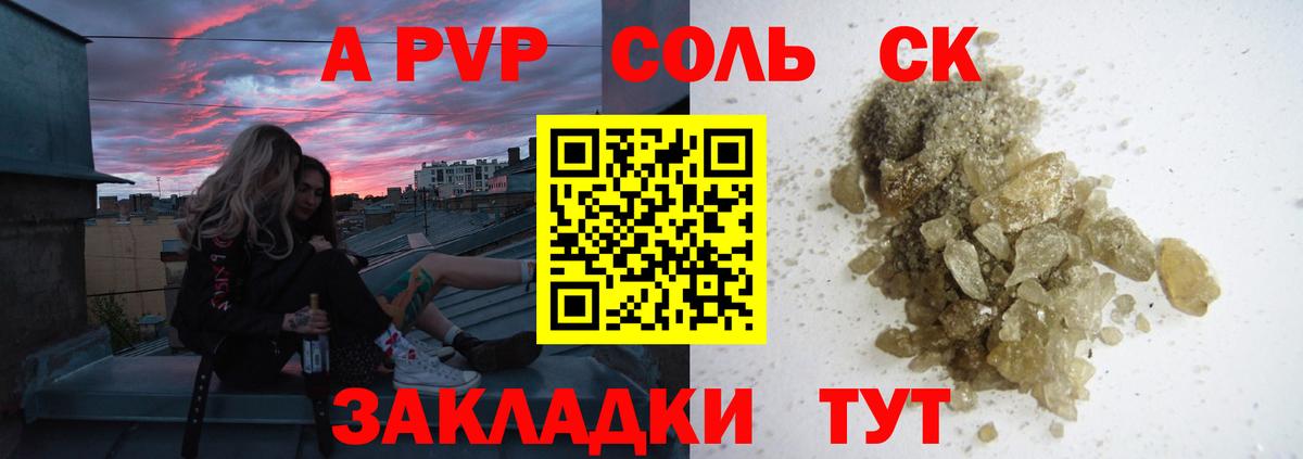 Богданович  APVP Crystall  Вход с VPN  Альфа ПВП кристаллы 