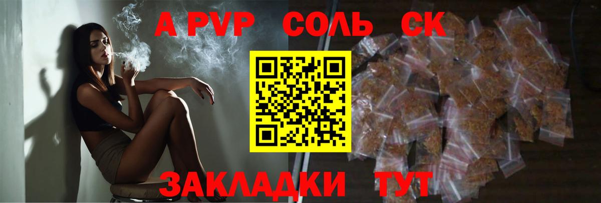 Alfa_PVP кристаллы Богданович