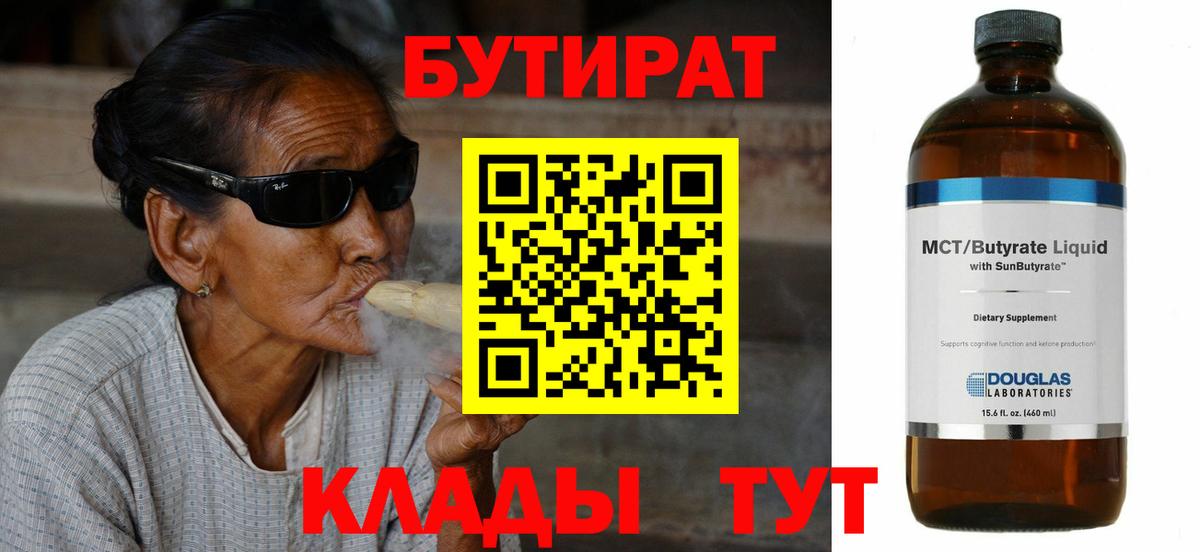 Бутират жидкий экстази Богданович