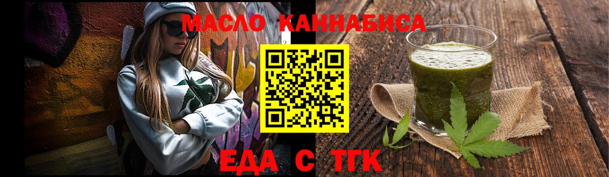 Богданович  Canna-Cookies марихуана  Вход с VPN 