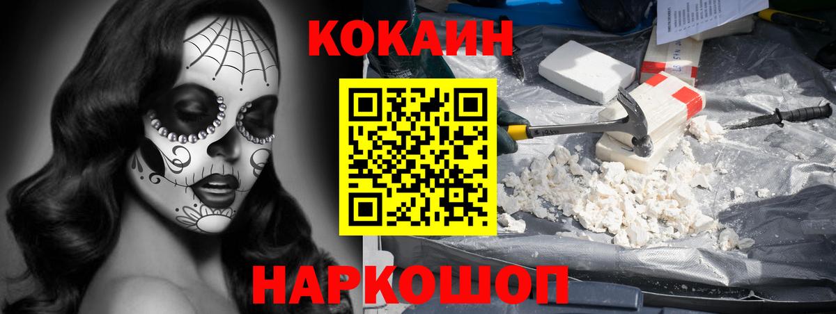 Cocaine Columbia  Кокаин Fish Scale  Кокаин  Богданович  Вход с VPN 