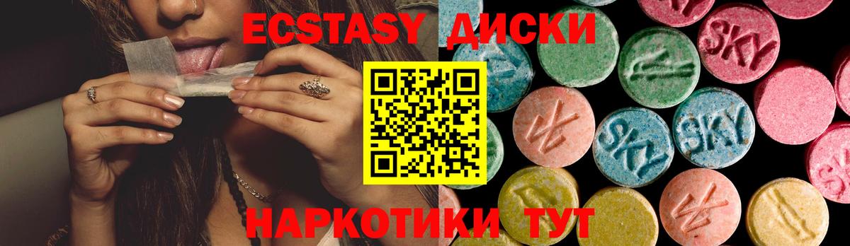 ЭКСТАЗИ круглые  дарк нет официальный сайт  Богданович  Вход с VPN  Ecstasy VHQ  Экстази 