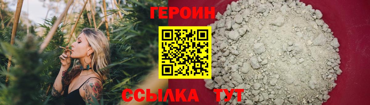 ГЕРОИН афганец  ГЕРОИН  Богданович  Вход с VPN 