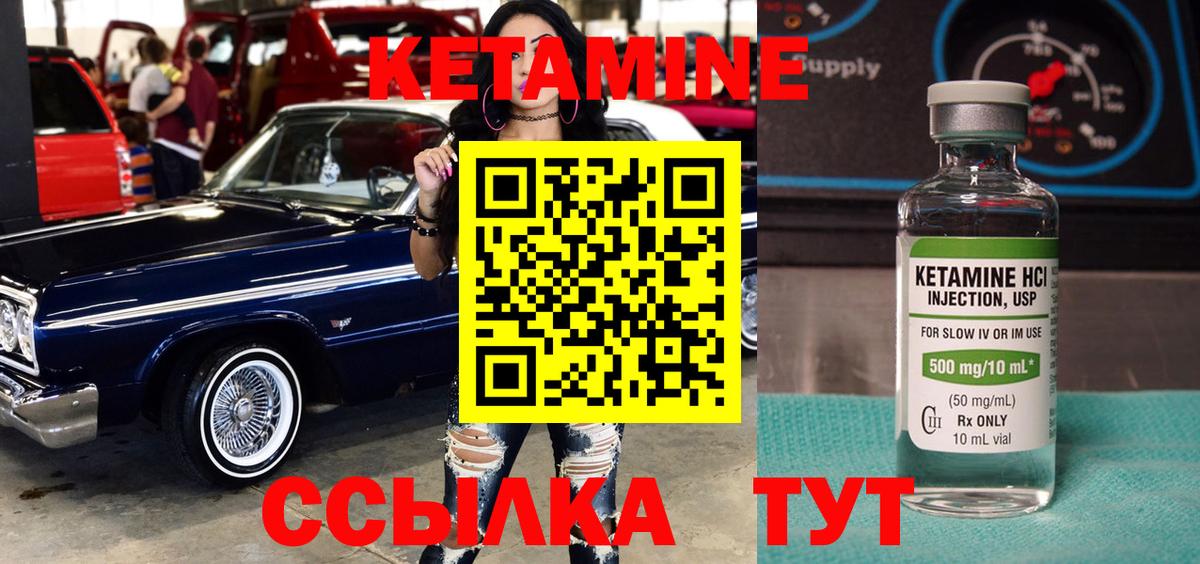 Богданович  КЕТАМИН ketamine  Вход с VPN  КЕТАМИН VHQ 