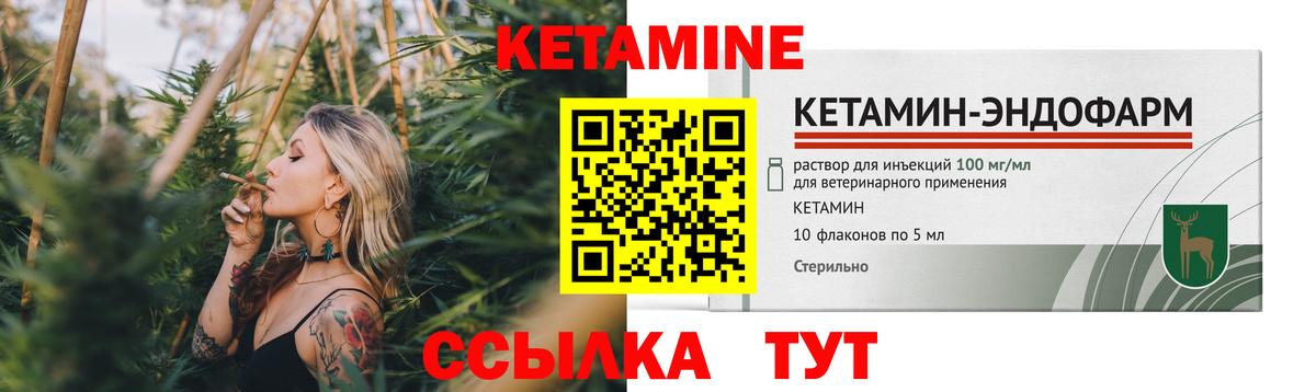 Кетамин ketamine Богданович