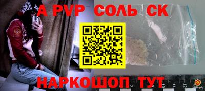 кокаин Апшеронск