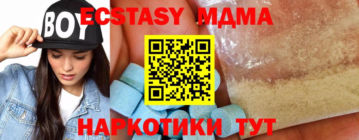 MDMA crystal Богданович