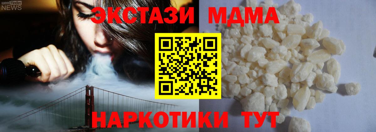 МДМА молли  Вход с VPN  МДМА Molly  Богданович 