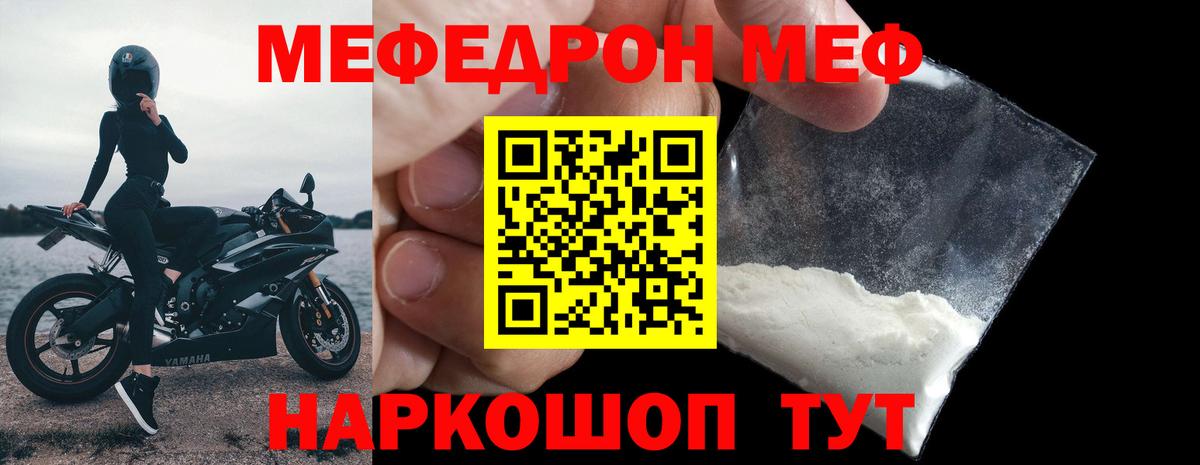 Мефедрон Богданович
