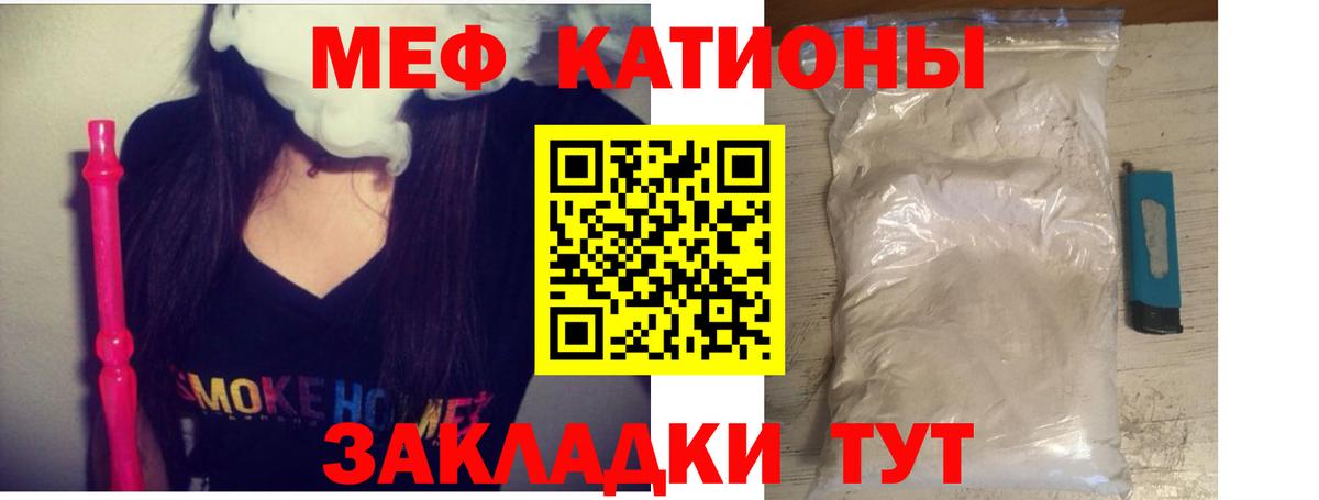 Мефедрон  Мефедрон mephedrone  Вход с VPN  Богданович  МЯУ-МЯУ mephedrone 