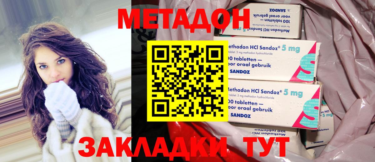 блэк спрут как войти  МЕТАДОН мёд  Метадон мёд  Вход с VPN  Богданович 