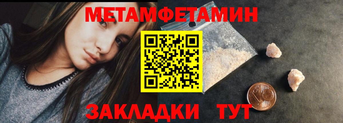 Метамфетамин Декстрометамфетамин 99.9%  Вход с VPN  Метамфетамин Декстрометамфетамин 99.9%  Богданович 