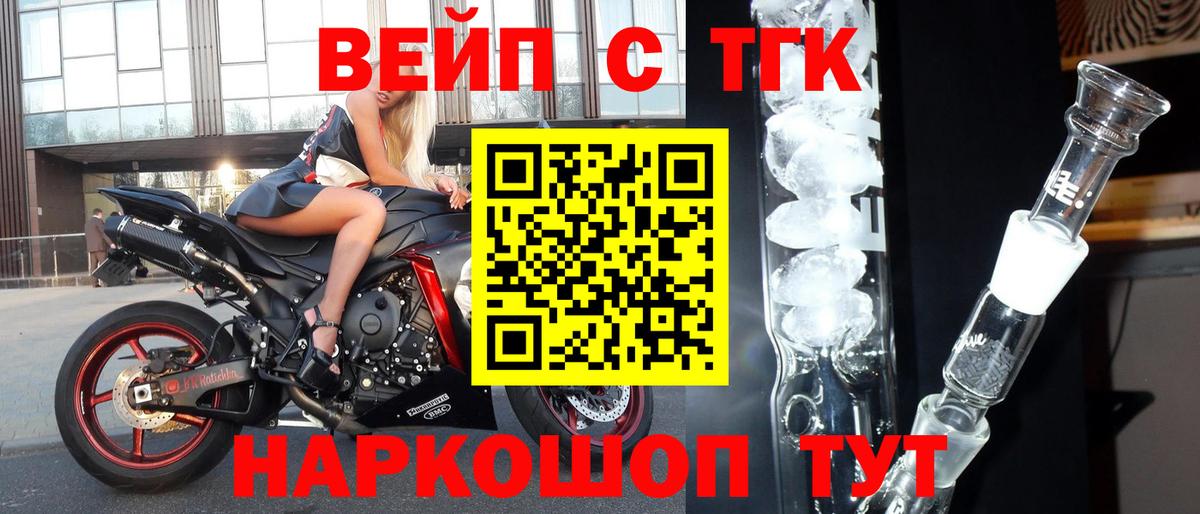 Богданович  ТГК жижа  МЕГА зеркало  Вход с VPN 