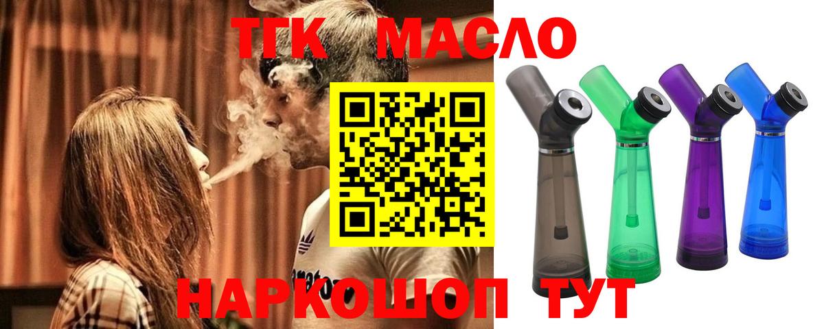 ТГК Wax Богданович